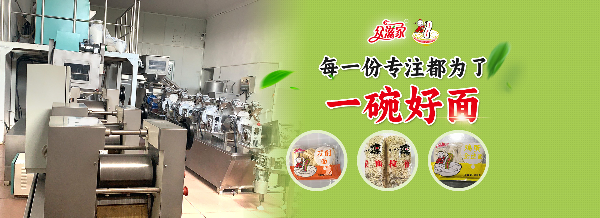 濰坊眾樂(lè)家食品有限公司