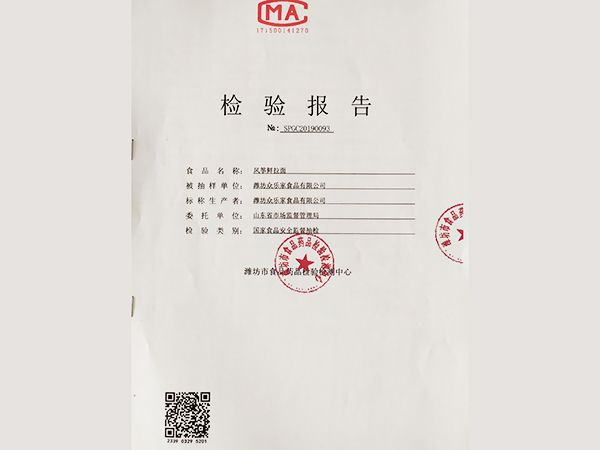 檢測(cè)報(bào)告